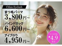 クラン アイラッシュ(Chlan eyelash)