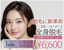 ルウム 名駅2号店(lum)