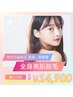 【月額¥14,900◎】選べる肌ケア＆美肌脱毛(顔VIO込み 最大25回)☆ 初月0円♪
