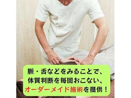 風香る鍼灸院の写真