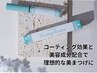 【新規】フラットラッシュ（茶or黒）つけ放題+ホームケアコーティング付/9100
