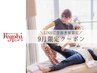 《LINE会員様限定》特別ご案内クーポン