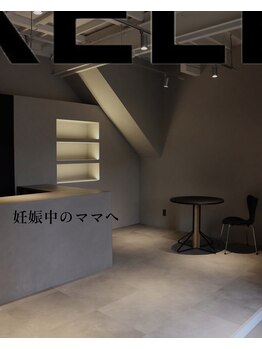 ケレ(KELE)/妊娠中のママへ