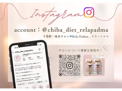 リラパドマ 千葉店(Rela Padma)の写真