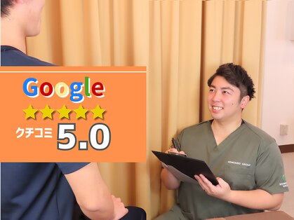 リライフ鍼灸整骨院 新橋院の写真