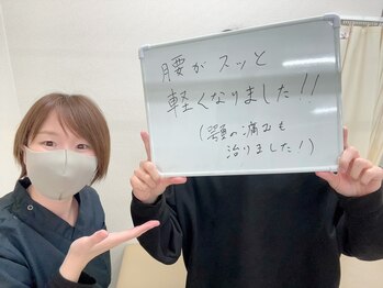 代々木上原駅前整骨院/腰痛改善！