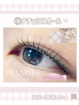 アイモア 横浜関内店(eye mor.)/3月オススメ★まつげデザイン