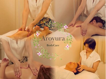 アロユラ(Aroyura)の写真