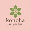 konoha鍼灸院のお店ロゴ