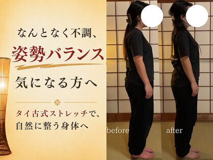 くすの木タイ古式サロン アンド スクールの写真