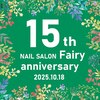 フェアリーベーシック沼津のお店ロゴ