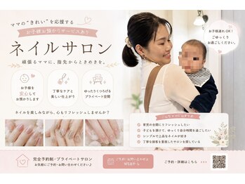 アウラの写真/お子様同伴可☆子育て中ママのご利用をお待ちしております☆1回1100円。