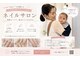アウラの写真/お子様同伴可☆子育て中ママのご利用をお待ちしております☆1回1100円。