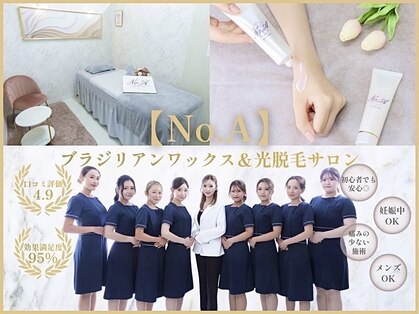 ナンバーエー 新宿店(No. A)の写真