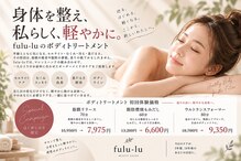 フルール(fulu-lu)