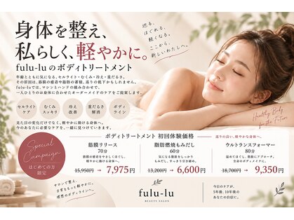 フルール(fulu-lu)の写真
