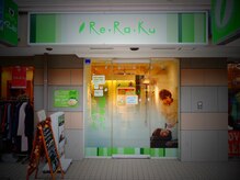 リラク 尾山台店(Re.Ra.Ku)