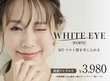 ホワイトアイ 恵比寿(WHITE EYE)