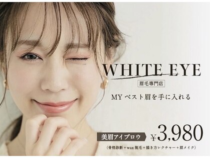 ホワイトアイ 恵比寿(WHITE EYE)の写真