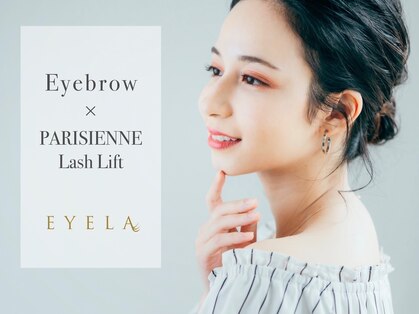 まつげエクステ専門店 アイラ 銀座店(EYELA)の写真