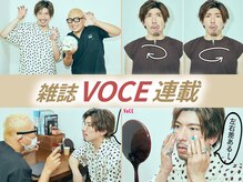 さつま骨格矯正 表参道青山院/雑誌：VoCE連載
