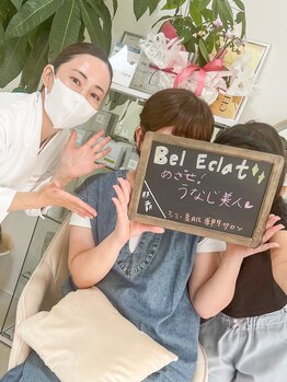ベルエクラ(Bel Eclat)/親子脱毛/シミ・毛穴・那覇