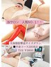 【2025年最新痩身】人気No.1全身脂肪撃退サイズダウン半身2回来店75分9800円