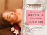 【うるうる保湿でモチツヤ肌☆】保湿ケアコース　45分 7,920円⇒３,９６０円