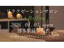 エムドットラフィネ(M Raffine)