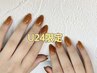 【U24限定】シンプルNO.1♪ワンカラーネイル¥4180→¥2800