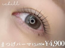 イチル(ichill)