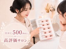 フィアラ 四条烏丸店(Fiara)の雰囲気(似合わせを叶える丁寧なカウンセリングとまつげパーマ/四条烏丸)