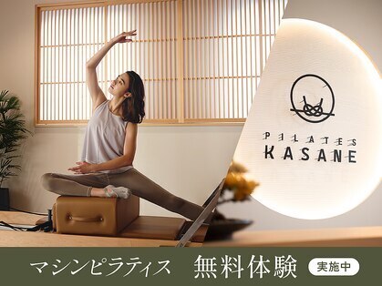 カサネ 枚方店(KASANE)の写真