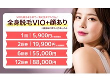 シュクレ 安城店(shucre)/シュクレの全身脱毛プラン