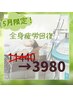 ５月限定★初回11440→3980 全身疲労回復コース「あなたの疲れはどこから？」