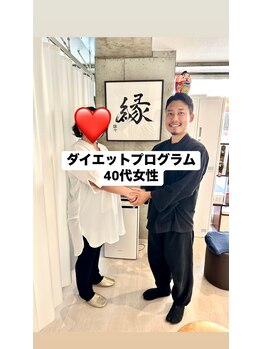 香椎井上整骨院 整体院/ダイエットプログラムをスタート