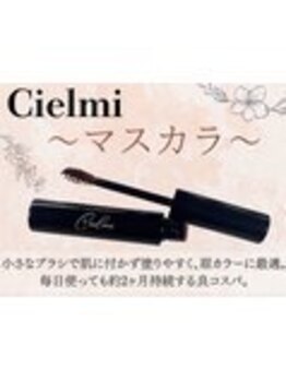 シーンスタジオ 塚口店(SSIN STUDIO)/まつ毛パーマ、眉毛サロン