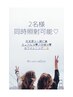 【学割U24】ホワイトニング初回お試しコース(2回照射)　5,980円→１,980円