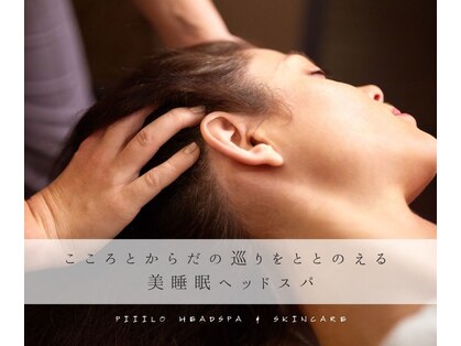 ピーロ(PiiiLO)の写真
