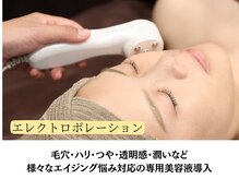 ファイブエレガンテ(5Elegante)/【エレクトロポレーション】