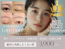ロルドア 天神大名(Lore Door)