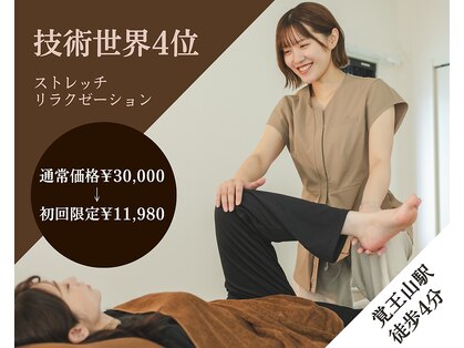やわらぎ 覚王山の写真