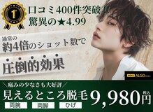 アルゴ 山口店(ALGO)