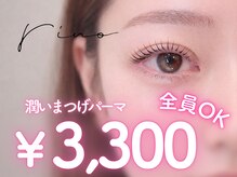 リノ 下関金比羅店(rino)