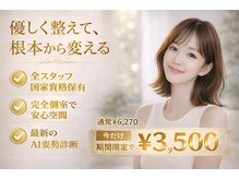 栄光治院 安城院