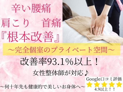カラダリリース 浜松店の写真