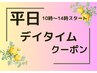 平日10時-14時スタート!タイ古式マッサージ+ヘッド120分♪神澤指名NG¥19000→