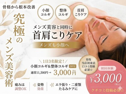 小顔フェイスラボ 姫路店(小顔 Face Labo.)の写真