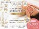 小顔フェイスラボ 姫路店(小顔 Face Labo.)の写真