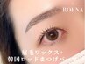 《新規》 眉毛ワックス+韓国ロッドまつげパーマ [仙台]